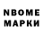Марки NBOMe 1,8мг MAJIDA MUHAMMAD