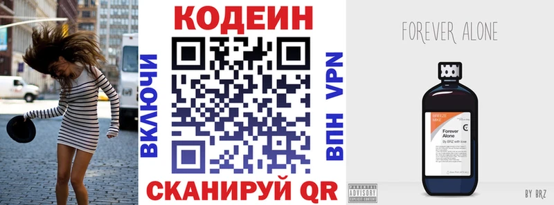 Кодеиновый сироп Lean Purple Drank как найти закладки Людиново