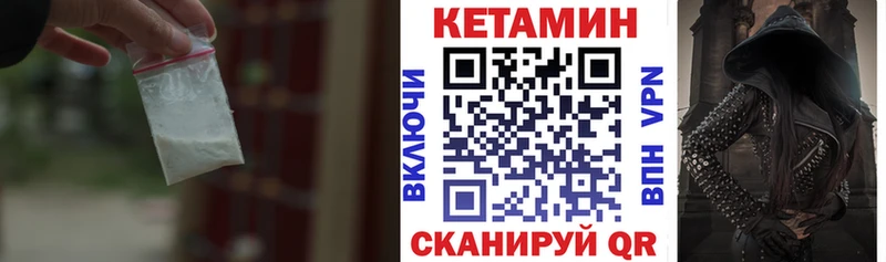 купить   Людиново  КЕТАМИН VHQ 
