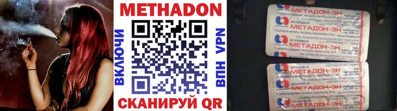 Метадон methadone  Людиново 