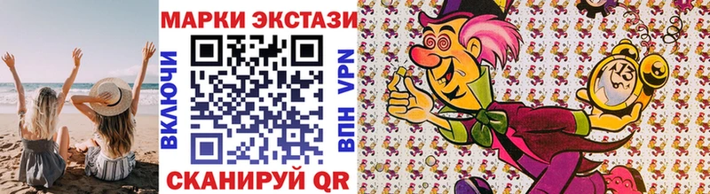 Марки 25I-NBOMe 1500мкг  Людиново 
